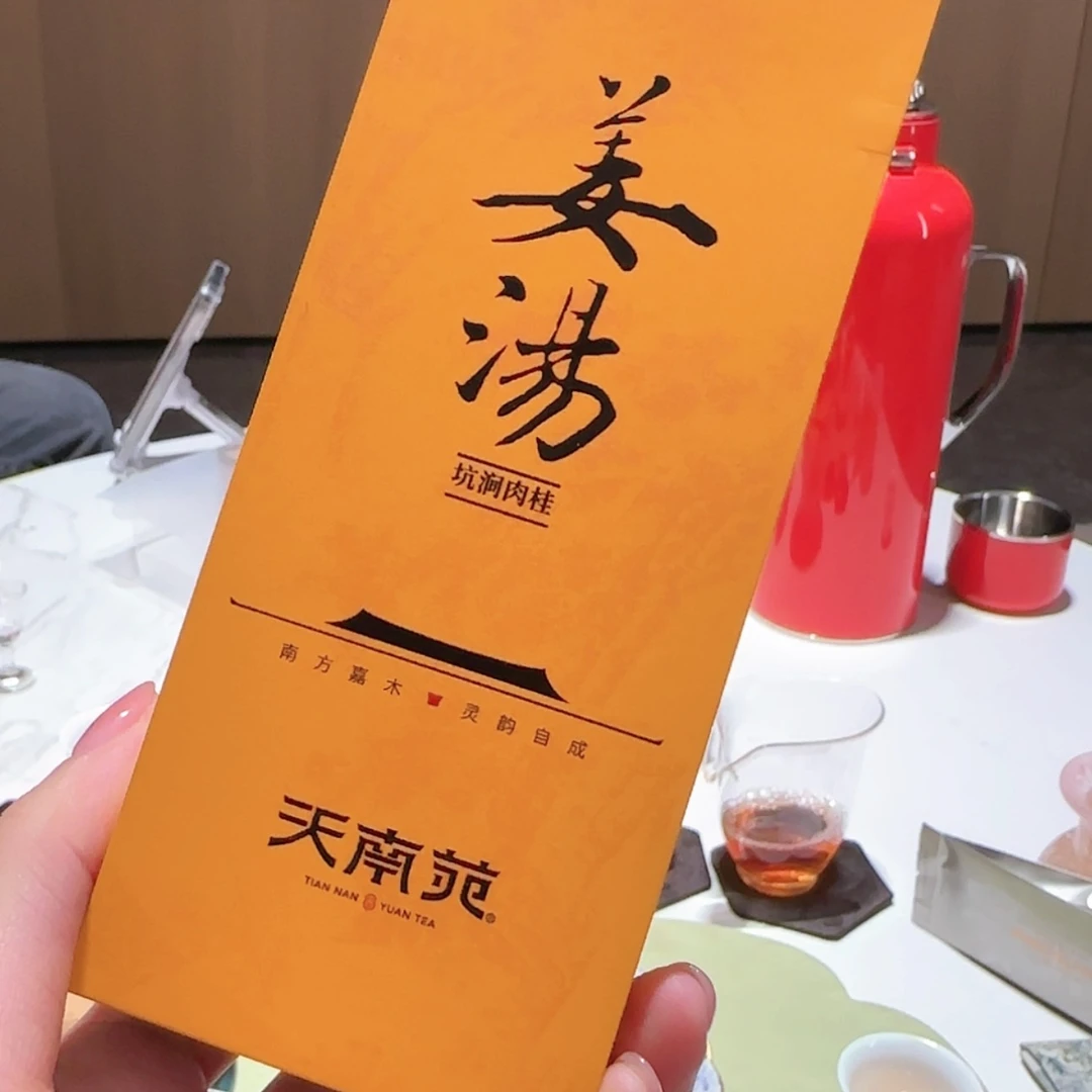 【闪购商品】密胺姜汤2泡装