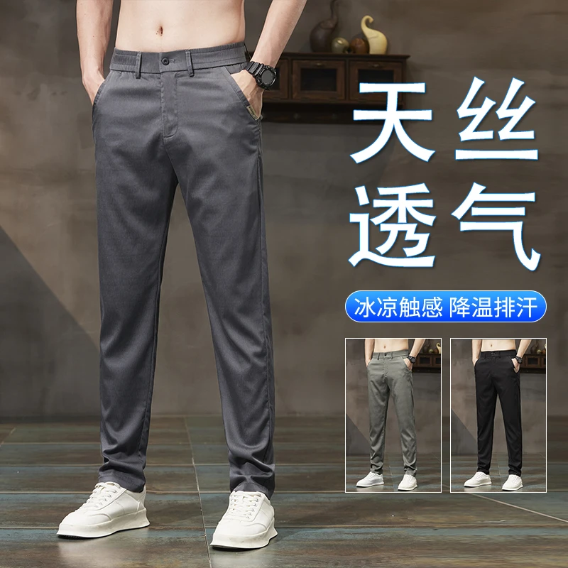 2024男士新品直筒休闲裤长裤透气男裤子