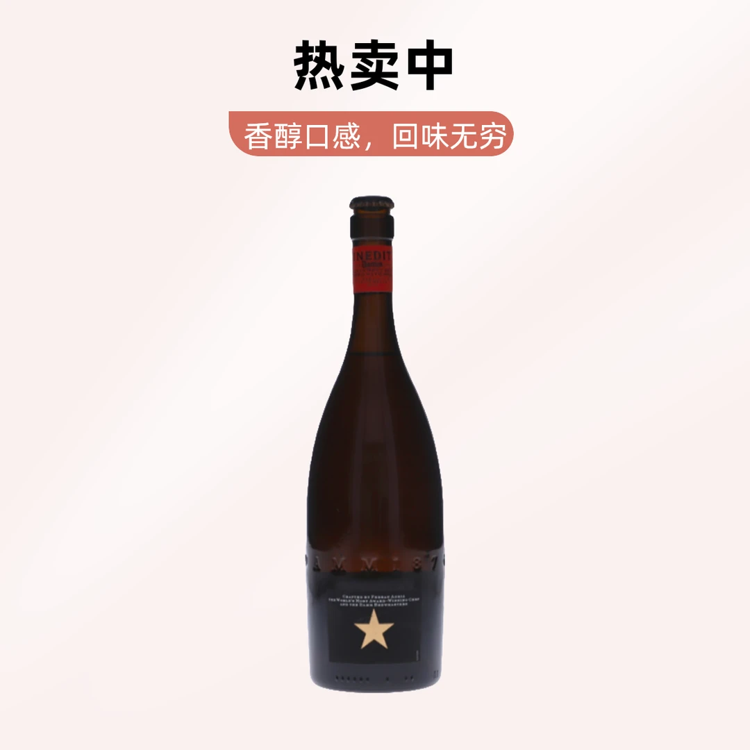 西班牙艾帝达姆大星啤酒750ml×12瓶(保质期到26年3月)