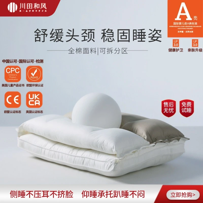 川田和风长绒棉安睡枕侧睡零压力枕宿舍可拆枕头枕芯家用学生爆款