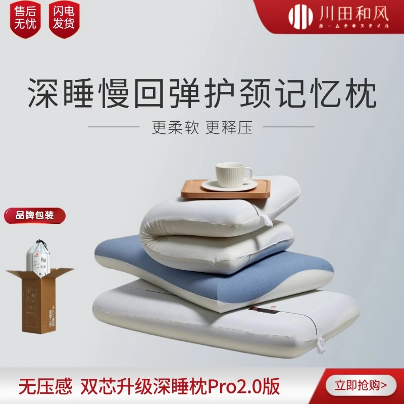 升级版记忆棉枕护颈枕侧睡护颈椎助眠枕芯慢回弹神器透气