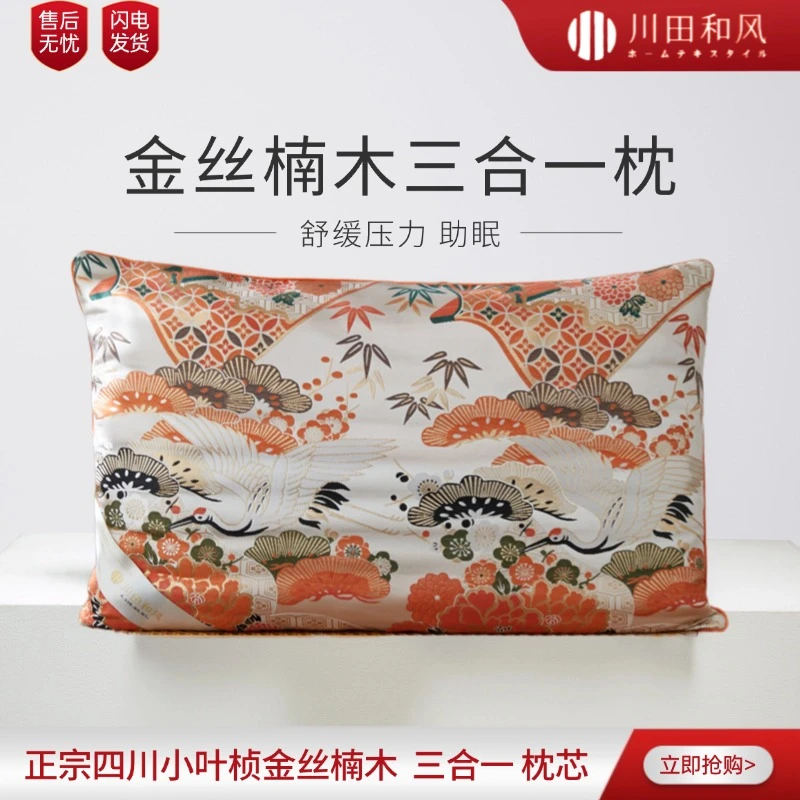 川田和风出口复古古典金丝楠木三合一枕中国风含内芯成人学生舒缓