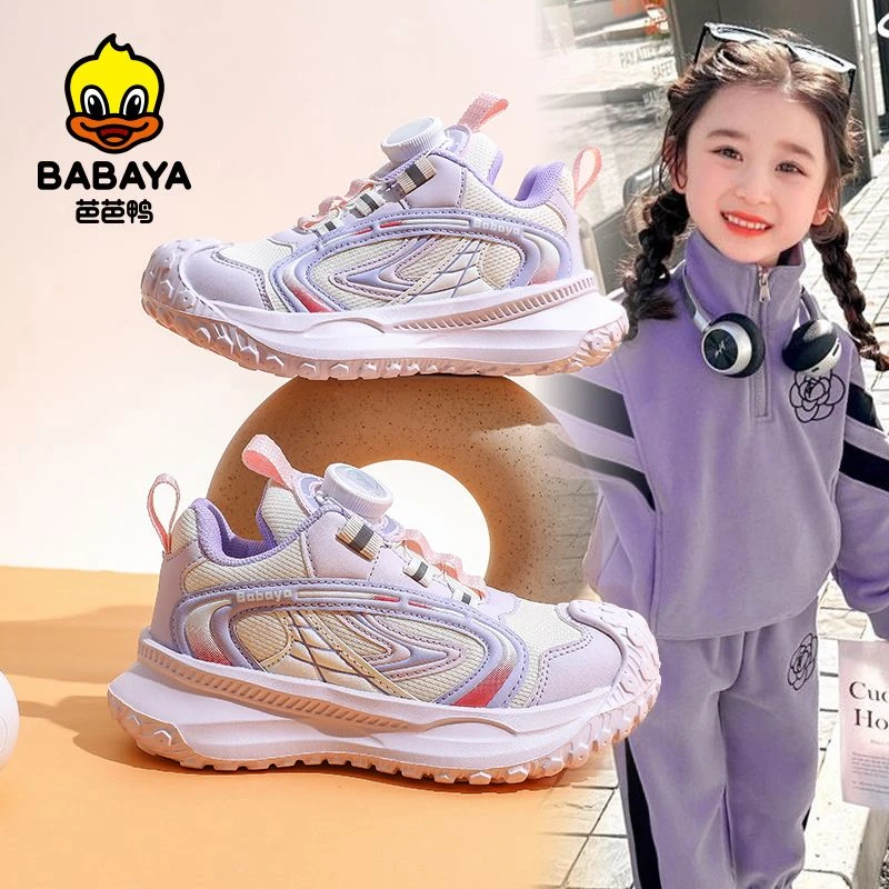 芭芭鸭童鞋秋季新款女童运动老爹鞋男儿童软底跑步透气休闲鞋
