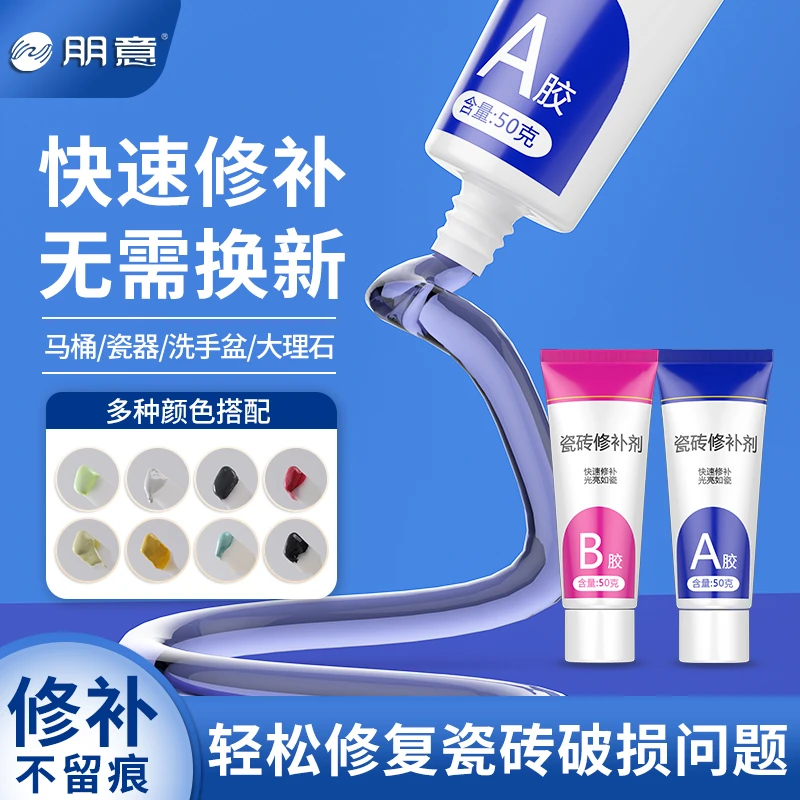 陶瓷涂抹胶釉面强力瓷砖裂缝搪瓷锅洗手盆修复胶水防水粘浴缸防潮
