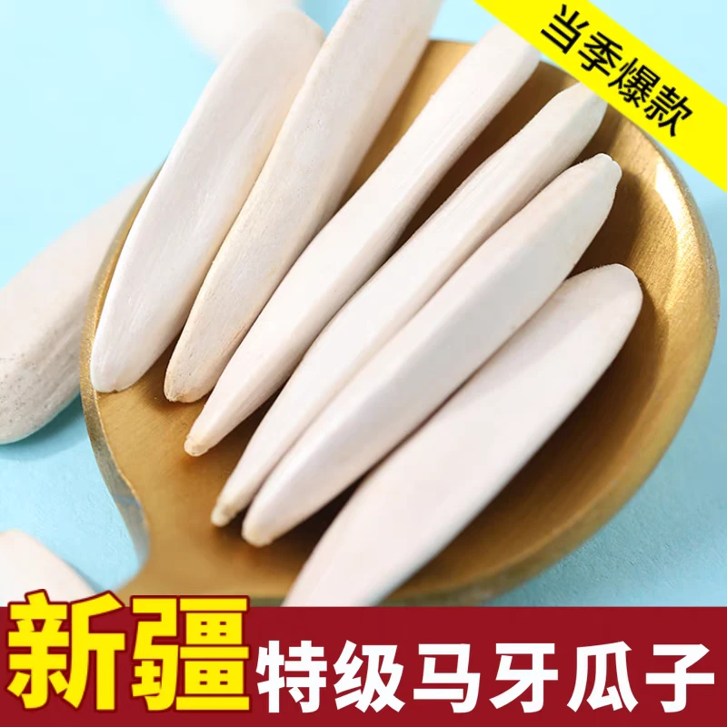 新疆阿克苏白瓜子狼牙牙签生葵花籽坚果五香炒制瓜子原味月牙特大