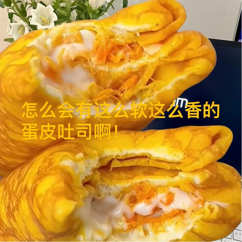 金黄蛋皮吐司面包8包 沙拉肉松夹心面包早餐蓬松满满代餐学生零食