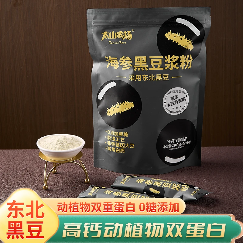 家庭高蛋白海参豆浆黑豆粉粉独立包装方便袋装膳食纤维冲调营养