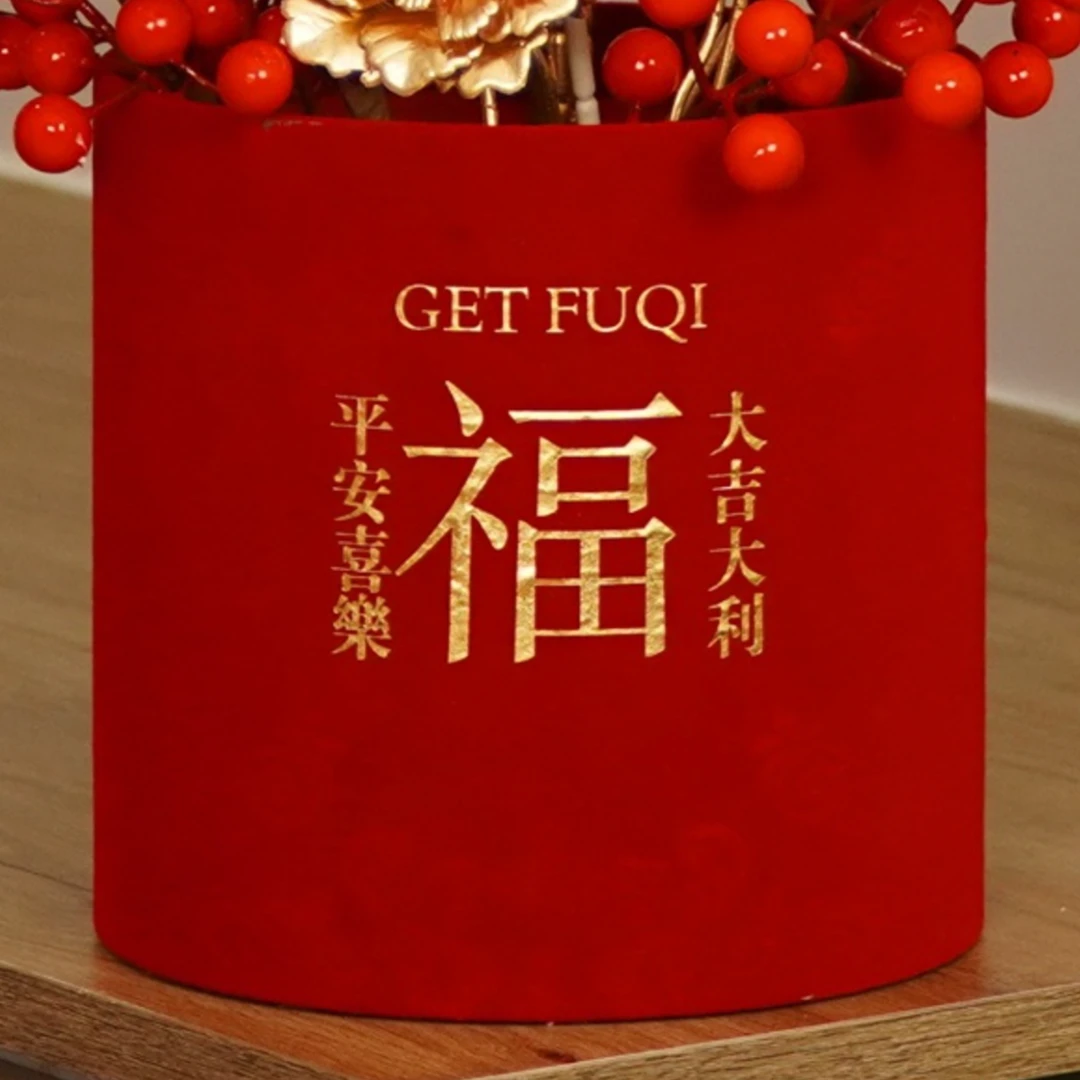 赠品 立体印花复调福桶  红果福桶仿真花福桶