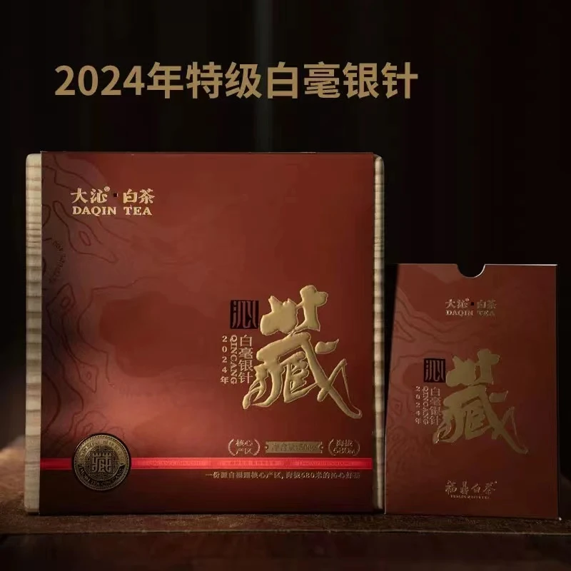 2024年新品 大沁白茶 福鼎特级白毫银针沁藏 首采春茶 1斤礼盒装