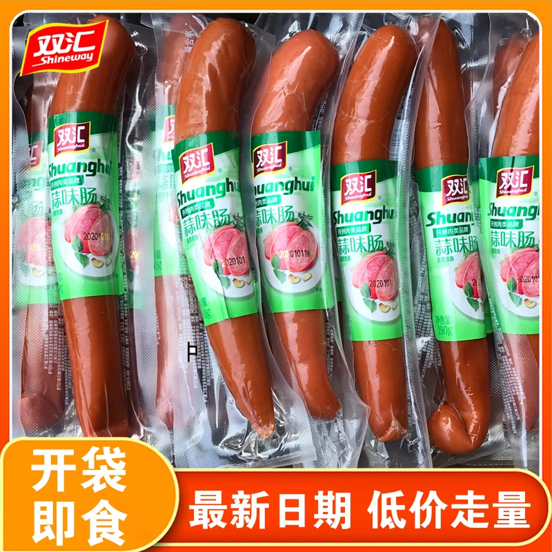 双汇蒜味肠190g蒜香肠休闲食品网红零食小吃炒菜香肠凉拌下酒菜