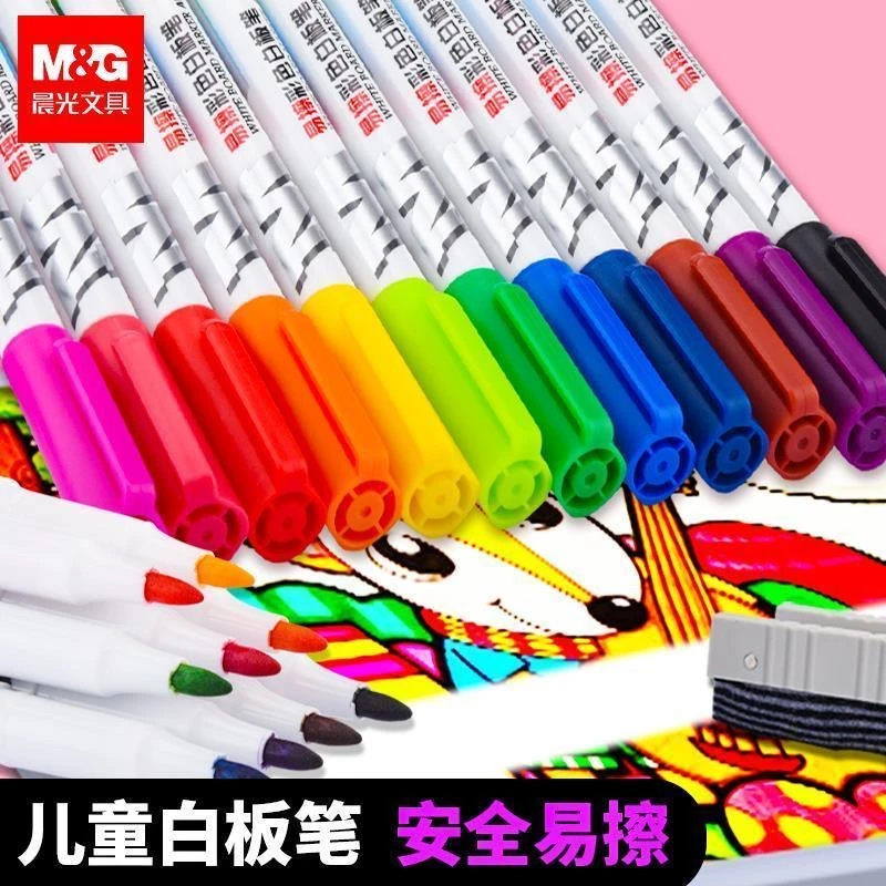 晨光白板笔黑色儿童可擦水性记号笔可水洗画板笔涂鸦彩色画笔套装