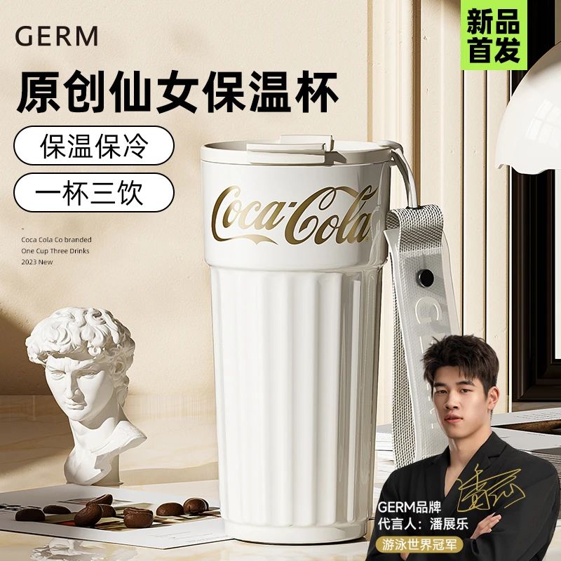 【潘展乐同款】GERM可口可乐高颜值保温杯保冷女大容量水杯吸管杯