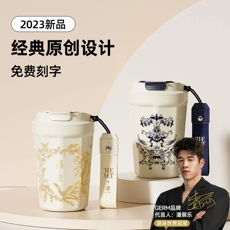 【潘展乐同款】GERM保温杯咖啡杯女生高颜值水杯316不锈钢随行杯子