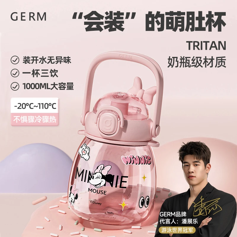 【潘展乐同款】GERM米奇水杯儿童大肚水杯吸管杯学生喝水大容量杯子