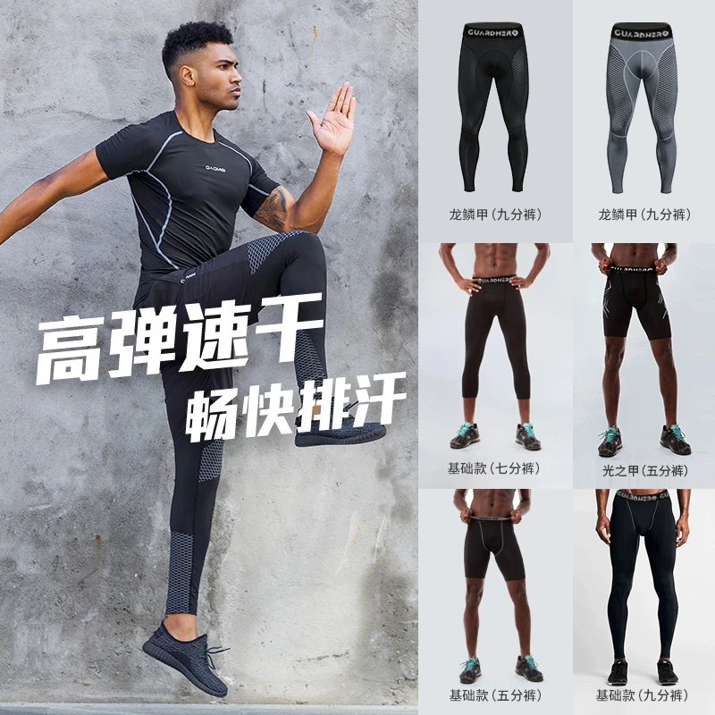 AIRPOP高弹紧身压缩裤运动速干跑步健身足球篮球训练裤透气舒适