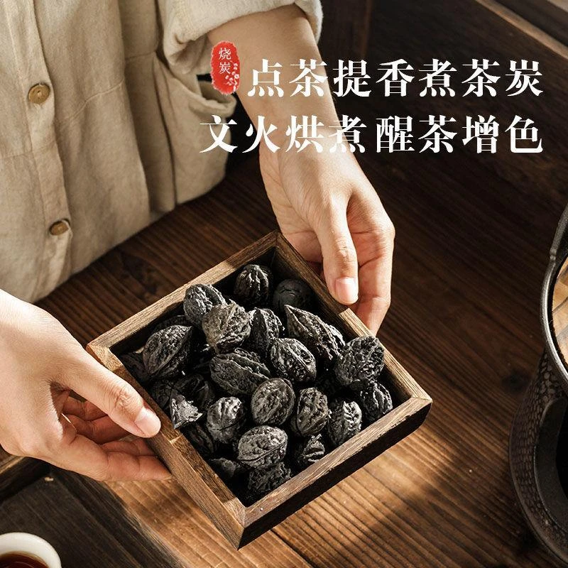 核桃炭专用炭无烟整颗半颗野生核桃户外烧烤炭耐烧围炉煮茶炭室内