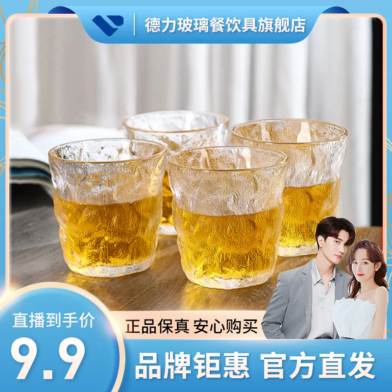 【官方直发】青苹果冰川杯加厚耐磨4只装250ml