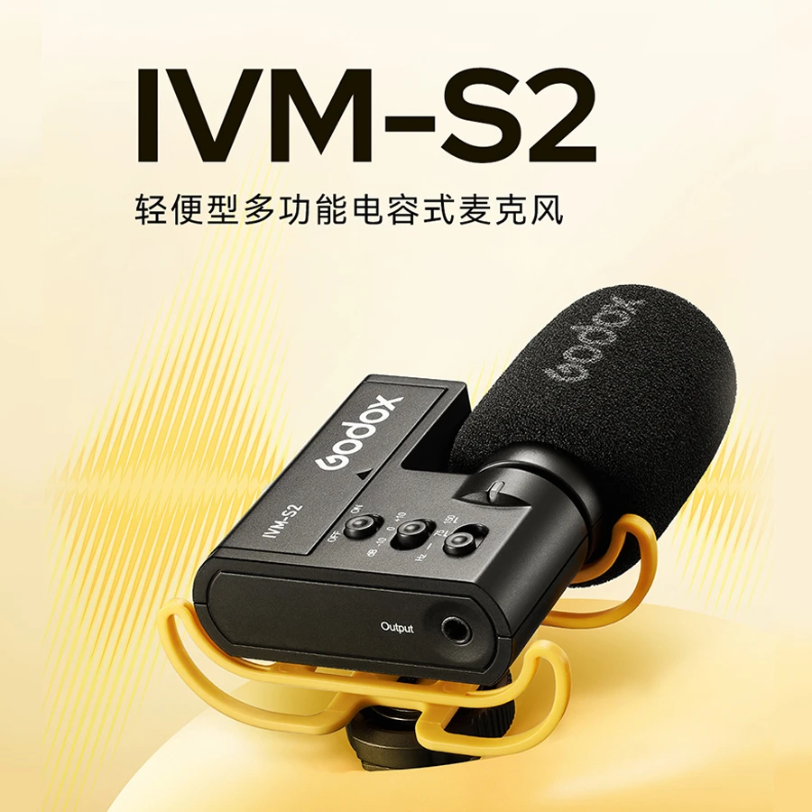 GODOX/神牛IVM-S2心形指向三档低切高频增益长续航小型枪式麦克风