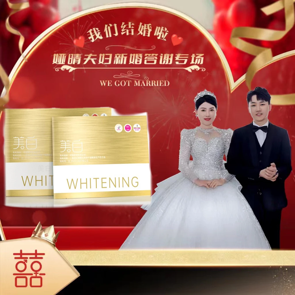 FUERSI敷尔斯美白保湿面膜-9946