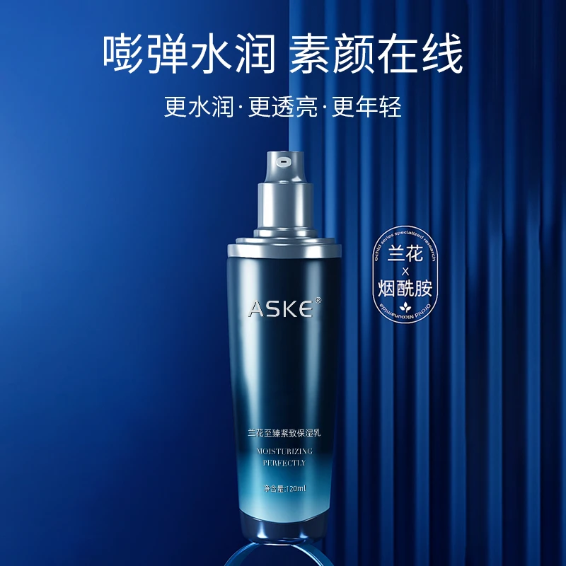 【锋哥补贴】ASKE兰花至臻紧致保湿乳-0059