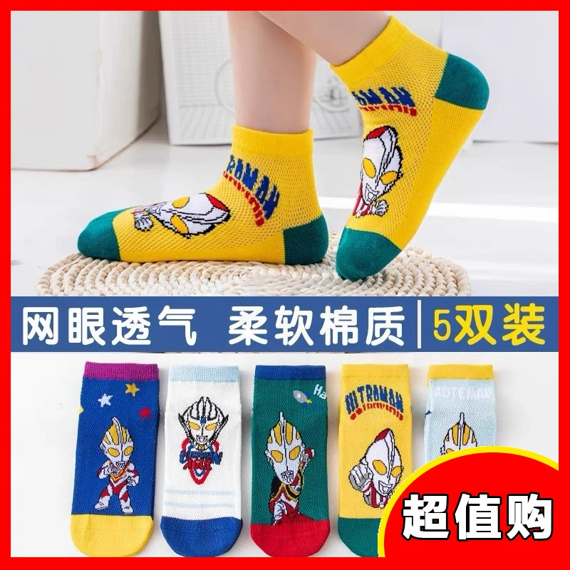春夏款卡通奥特曼A类棉儿童男袜子小孩中大童女童男童袜短筒袜子