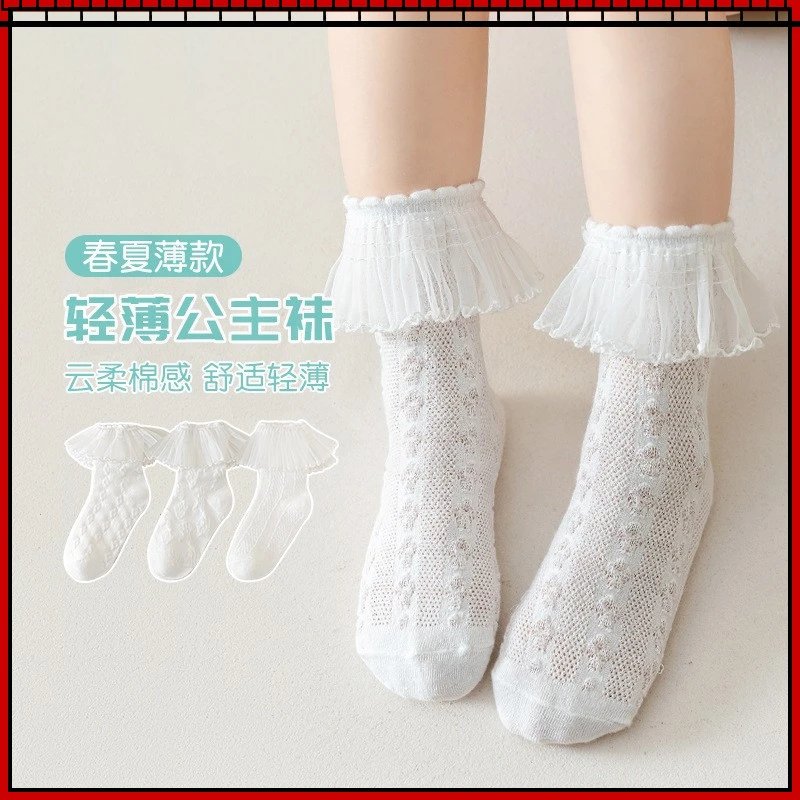 蕾丝花边儿童袜子2024夏季新款纯色洛丽塔儿童袜子网眼JK中筒袜