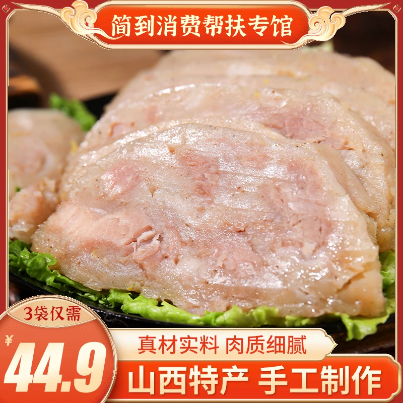 【简到晋品】定襄蒸肉山西特产纯手工制作特色美食