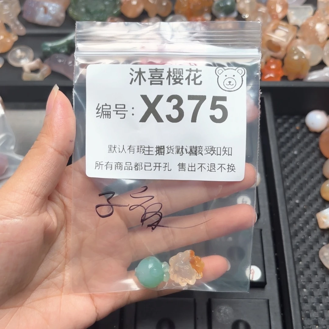 玛瑙/玉髓颈饰未镶嵌子*