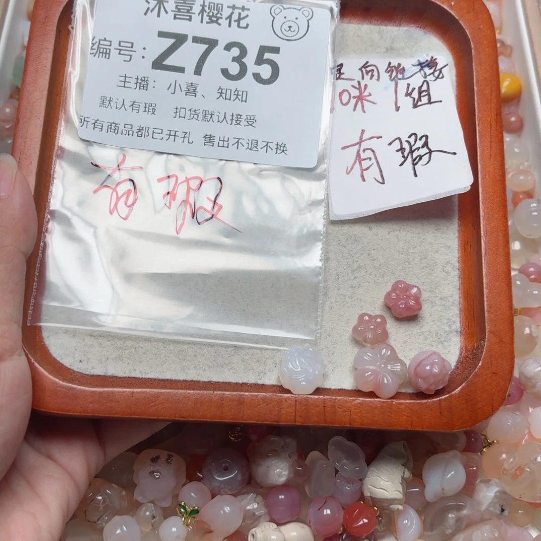 玛瑙/玉髓颈饰未镶嵌南****花