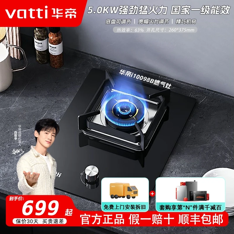 【单眼灶】华帝98B炉灶大气灶炉具燃气灶猛火灶单灶燃气灶一级能效