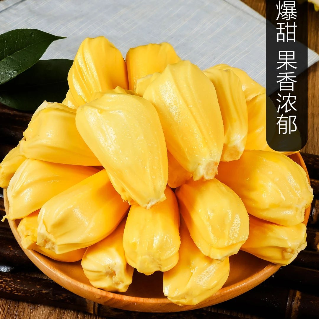 越南红肉大肉菠萝蜜干苞整个带皮整个木菠萝新鲜包邮食用发货甜蜜