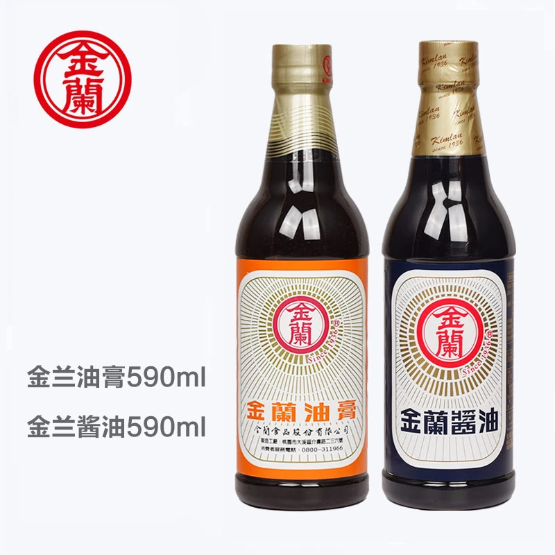 台湾进口金兰酱油590ml金兰油膏590ml卤肉饭老抽调味料纯酿造生抽