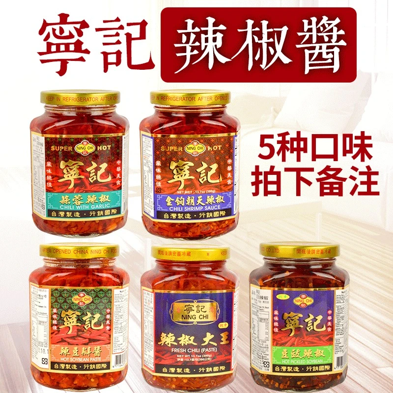 台湾进口宁记辣豆瓣辣椒大王金钩朝天豆豉蒜蓉椒辣酱超特辣下饭菜