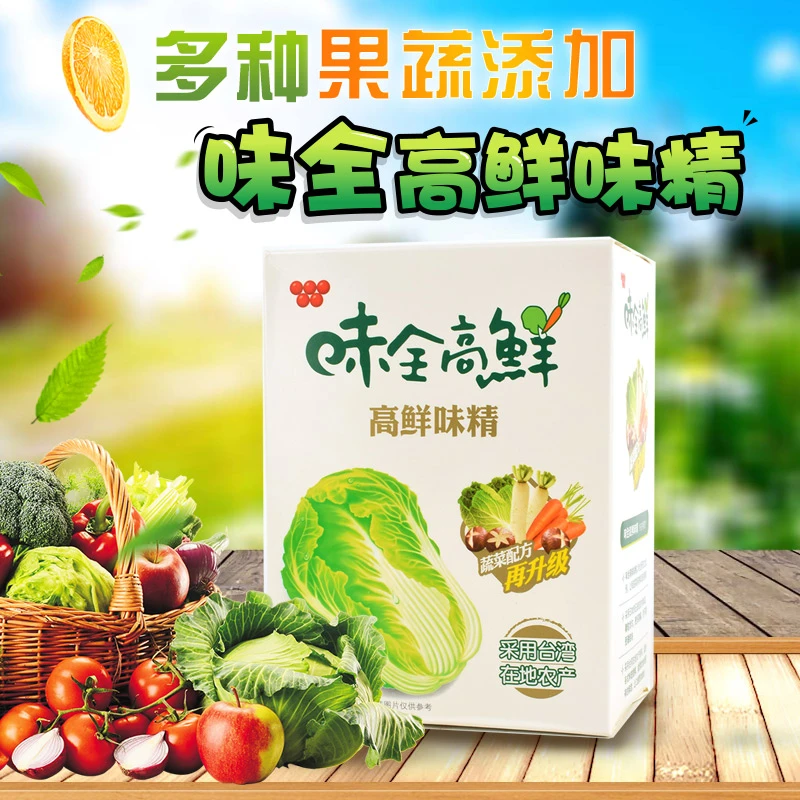 台湾进口味全高鲜味精200g全素食调味品料果蔬菜味精增鲜鸡精家用
