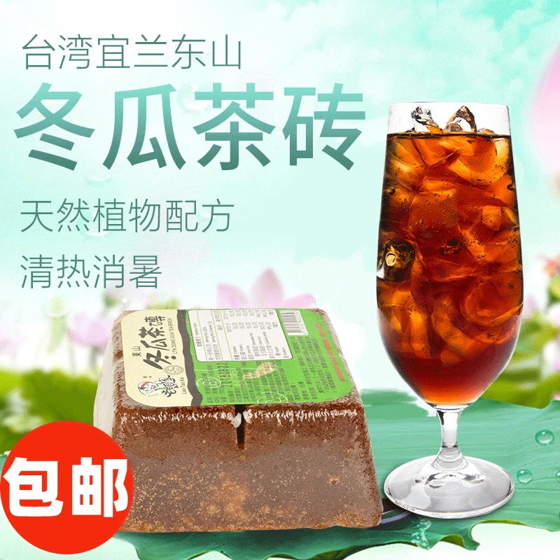 台湾进口老头家绿标冬瓜茶砖奶茶店饮料浓缩糖浆果蔬汁古早味颗粒
