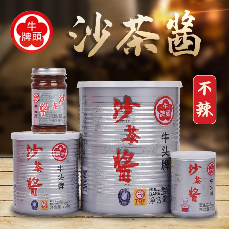 牛头牌牛头牌沙茶酱台湾进口原装原味潮汕火锅汤底卤拌烤商用调料