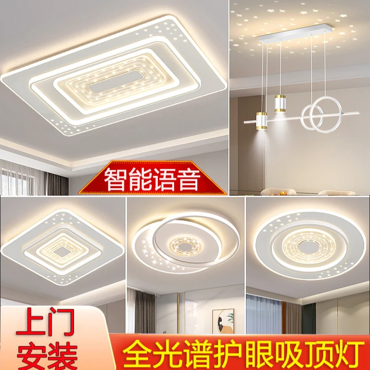 现代简约大气led卧室吸顶灯长方形客厅灯主卧室餐厅大厅套餐灯具