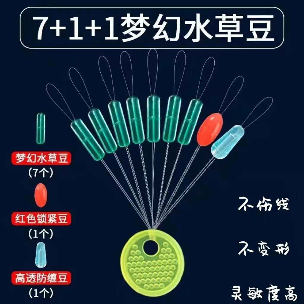 隐形超紧硅胶太空豆套装特级散装竞技透明水绿斑点钓鱼线组小配件