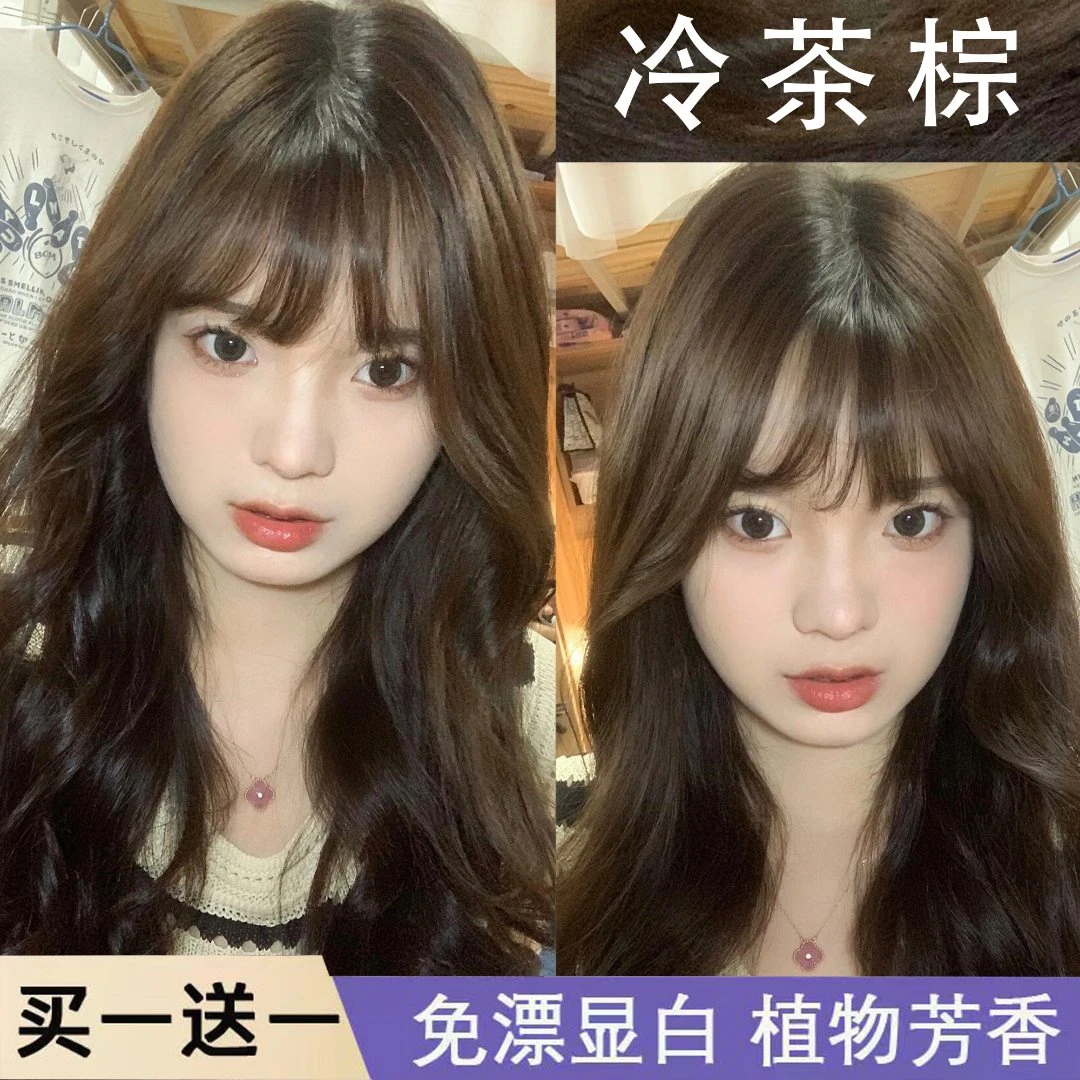 买一送一免漂冷茶棕染发剂爆款显白泡泡沫自己在家染官方正品学生