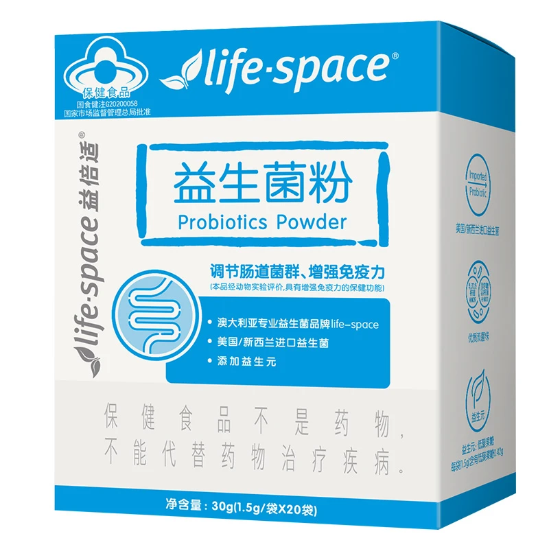 汤臣l倍健益生菌粉呵护肠道lifespacel调节肠道菌群黄金搭档