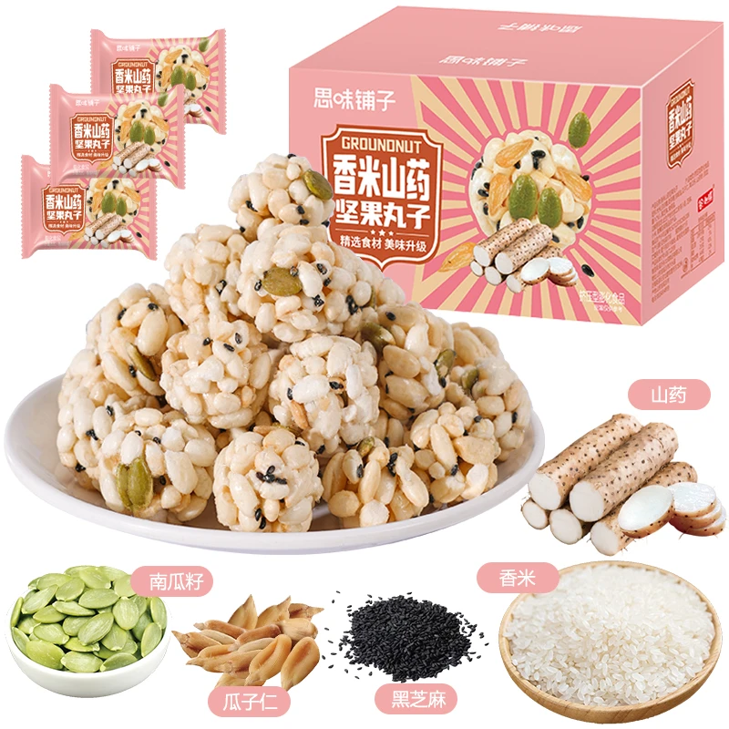 9.9抢100包香米山药坚果丸子米花糖入口酥脆年货甄选