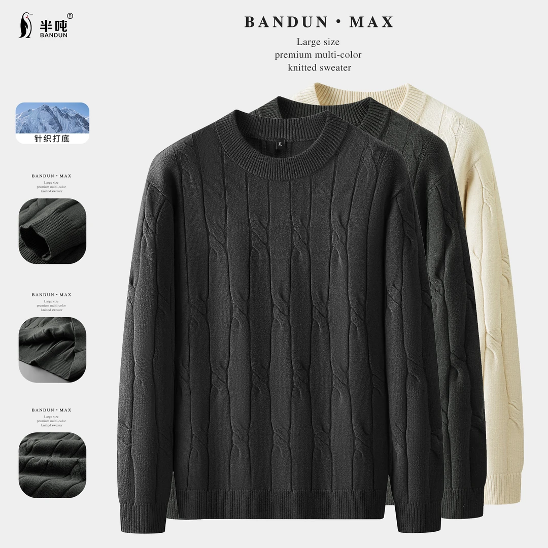 【麻花条纹装饰】秋长袖针织衫男圆领加肥加大码胖子高端ol毛衣7125