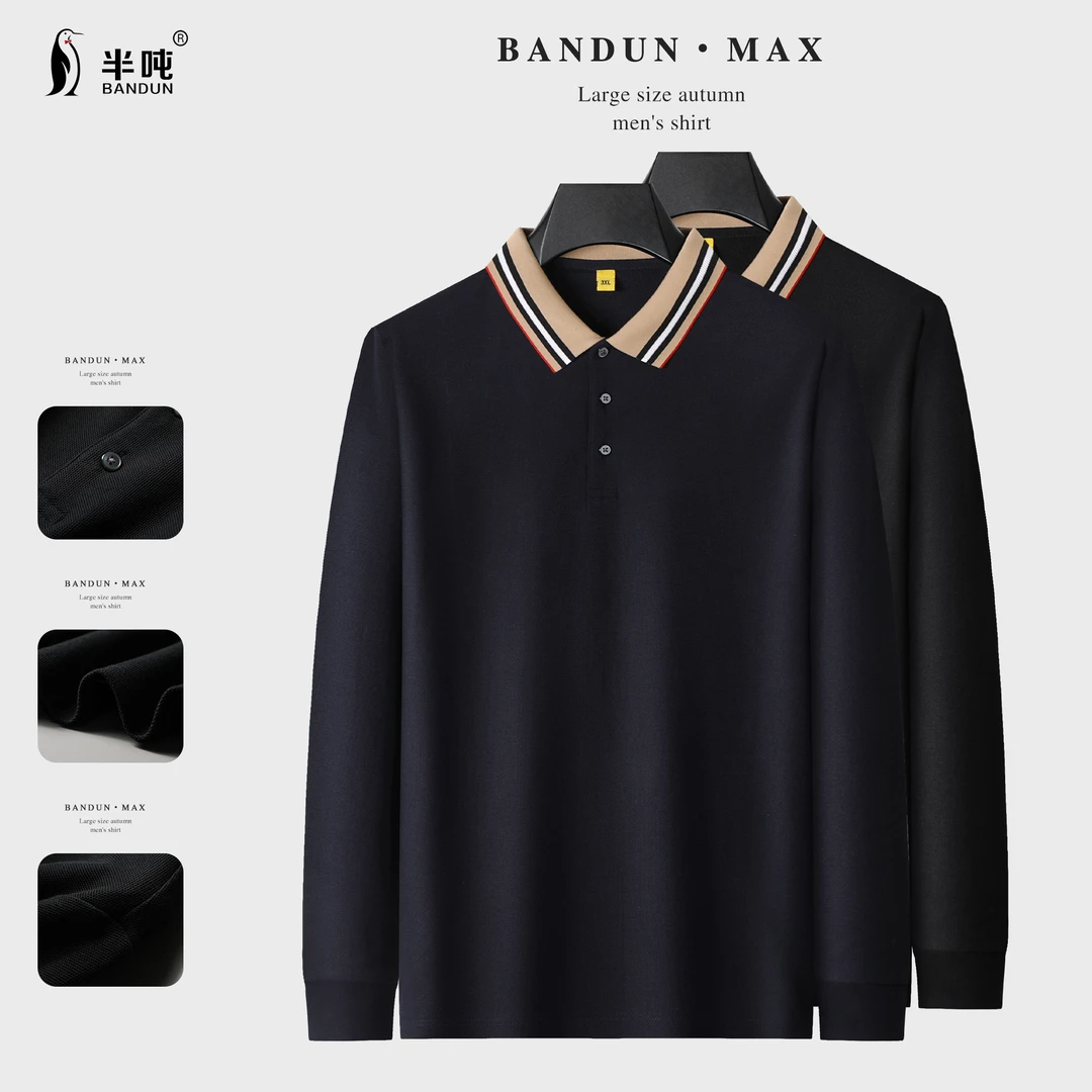 【撞色领口】大码男士长袖polo衫秋冬休闲亲肤丝光棉翻领T恤男5606