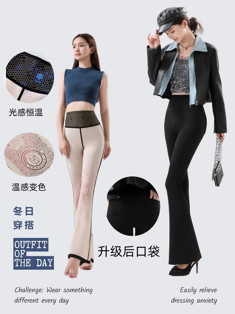 芨芨兔【秋冬款微喇裤】高腰显瘦外穿加绒保暖收腹提臀小个子高个子