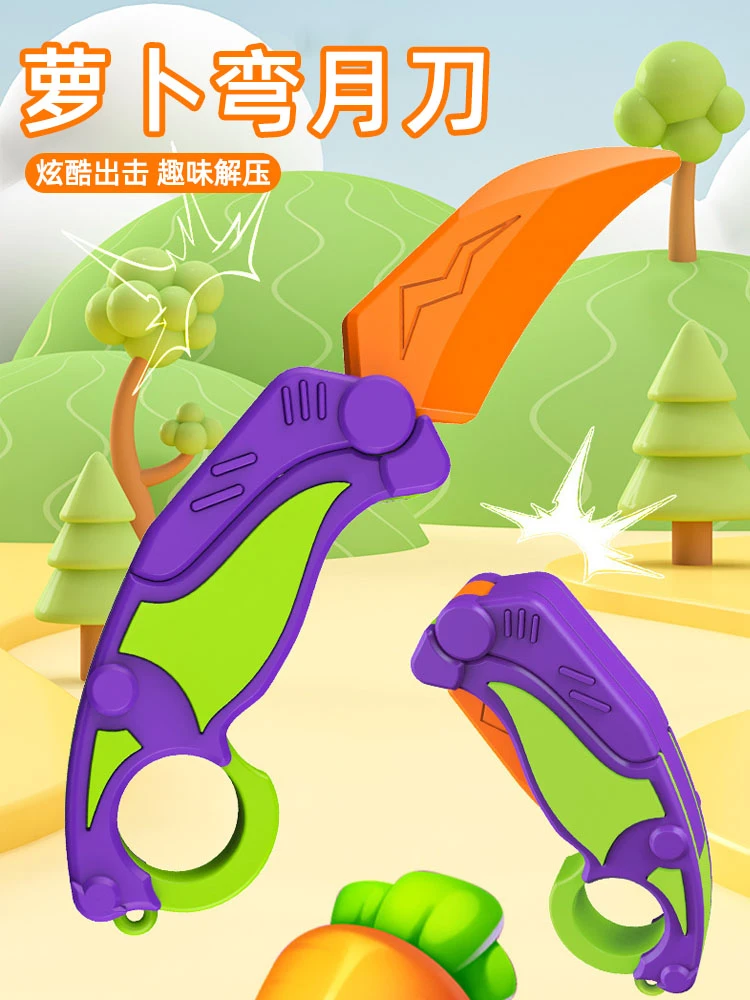 蝴蝶萝卜刀爪子刀折叠刀玩具刀正版小胡罗卜刀塑料重力3D打印甩刀