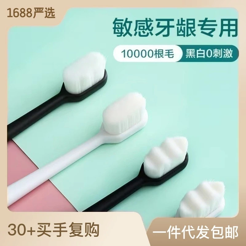 热销软毛万根毛牙刷单支包装妇成人小头万根软毛牙刷 厂家批发