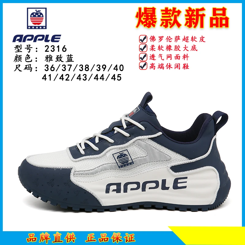 APPLE/苹果2023秋季新款轻奢潮流软底休闲情侣款运动鞋2316