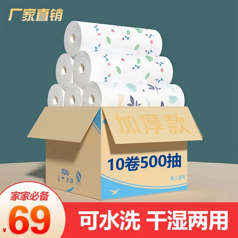 【69元10卷】厨房好物干湿两用懒人抹布，高效清洁，可反复水洗
