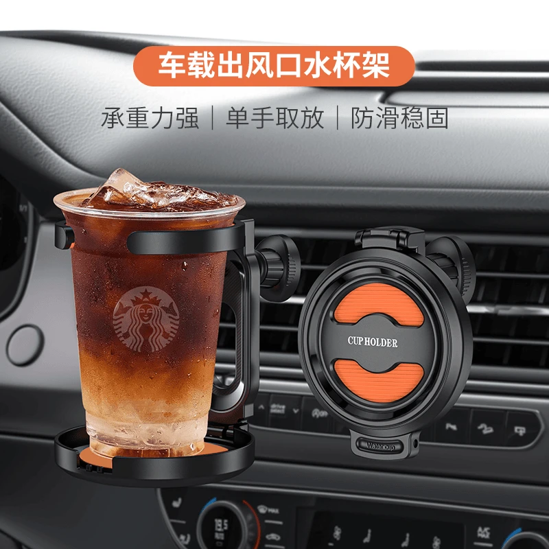 车载水杯架空调出风口挂钩饮料架多功能茶杯托烟灰缸固置物定支架
