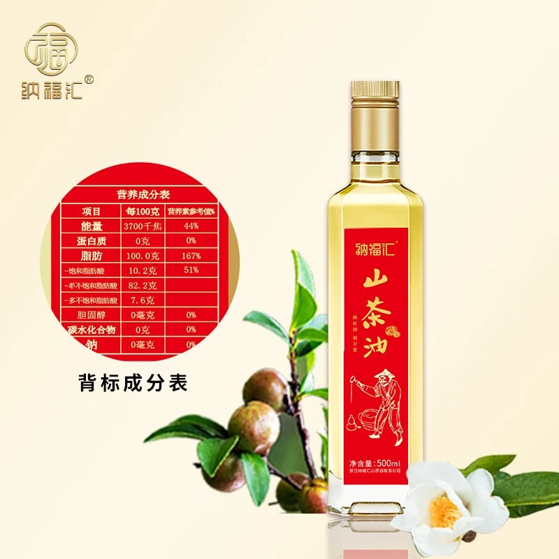 纳福汇 山茶油礼盒 山茶橄榄油礼盒 物理压榨植物油食用油橄榄油
